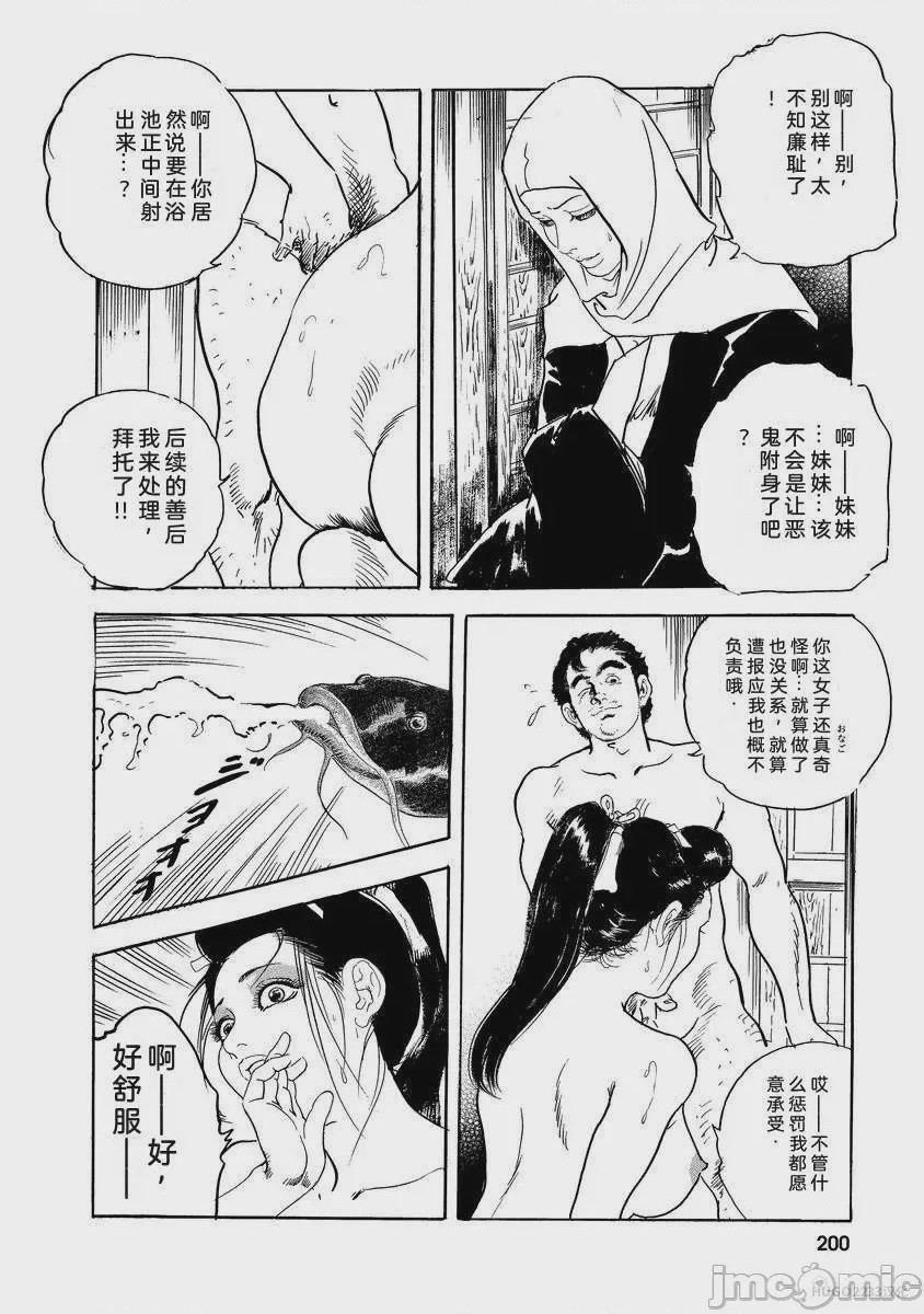 第1话, page 205