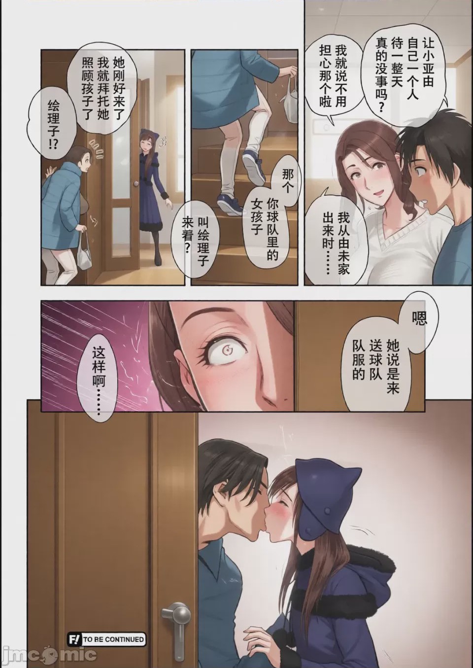 第1话, page 123