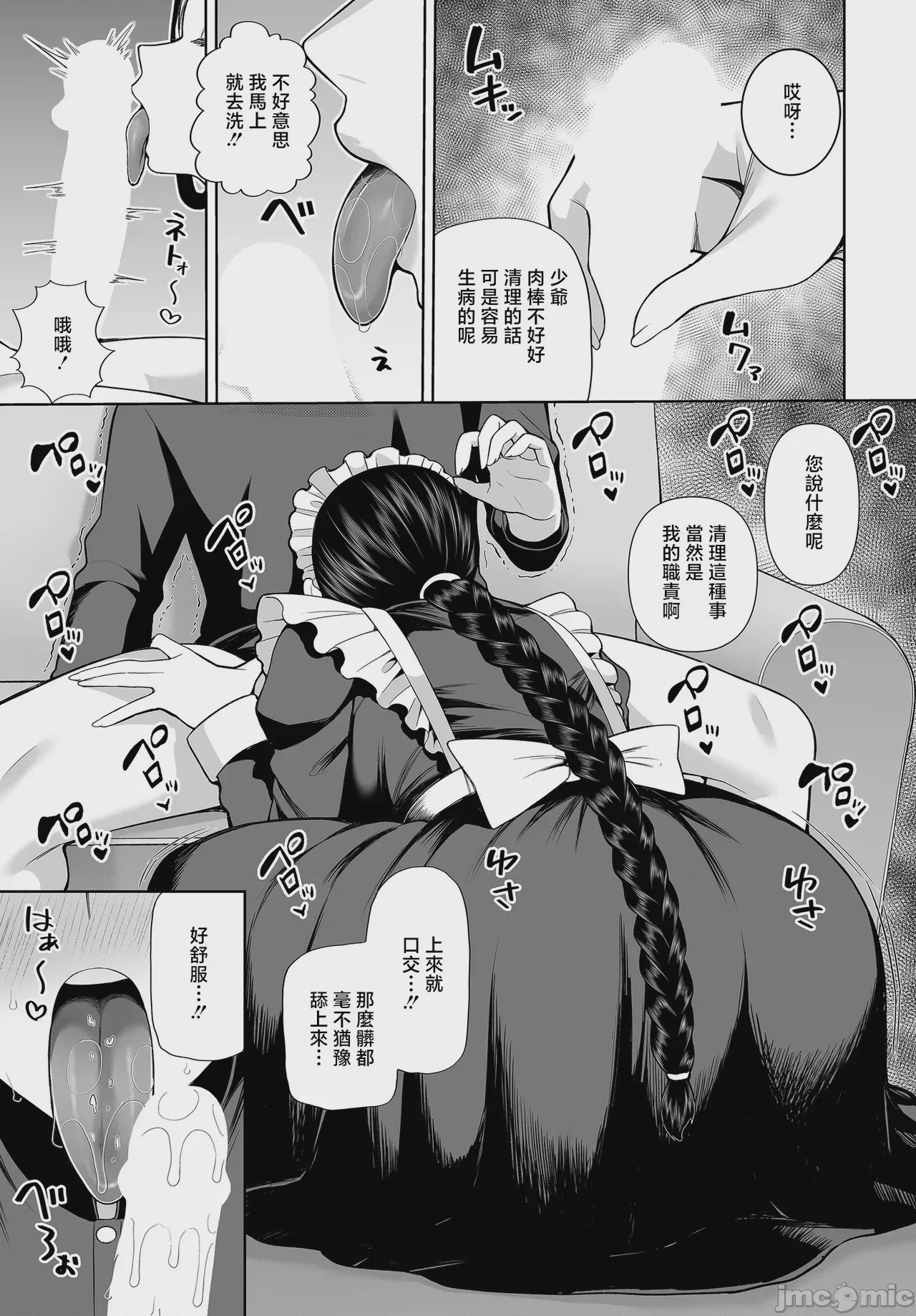 第1话，第 7 页