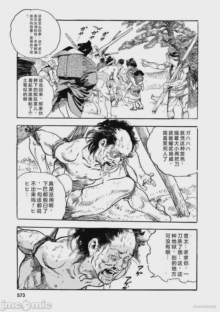 第1话, หน้า 578