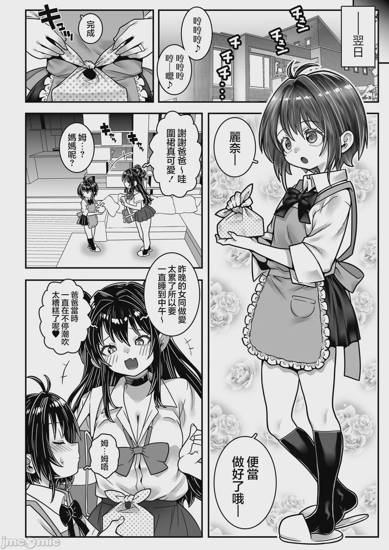 第1话，第 45 页