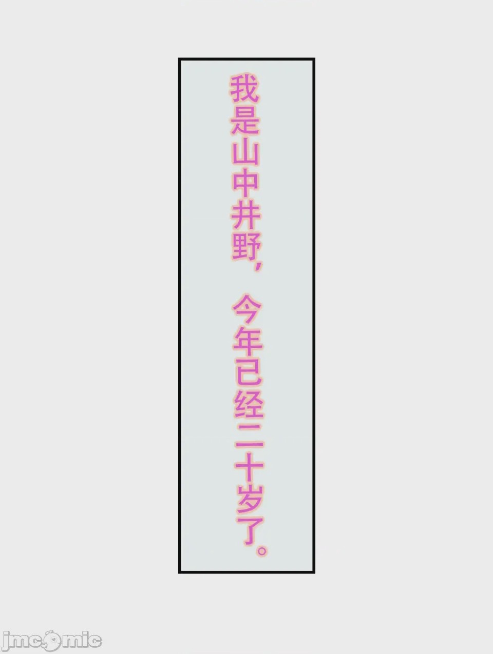 第1话，第 107 页