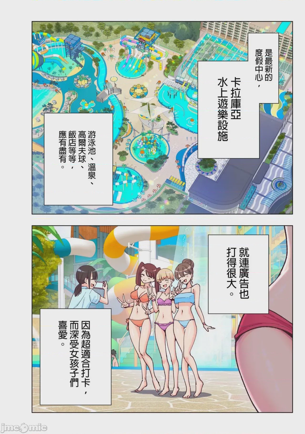 第1话, trang 6