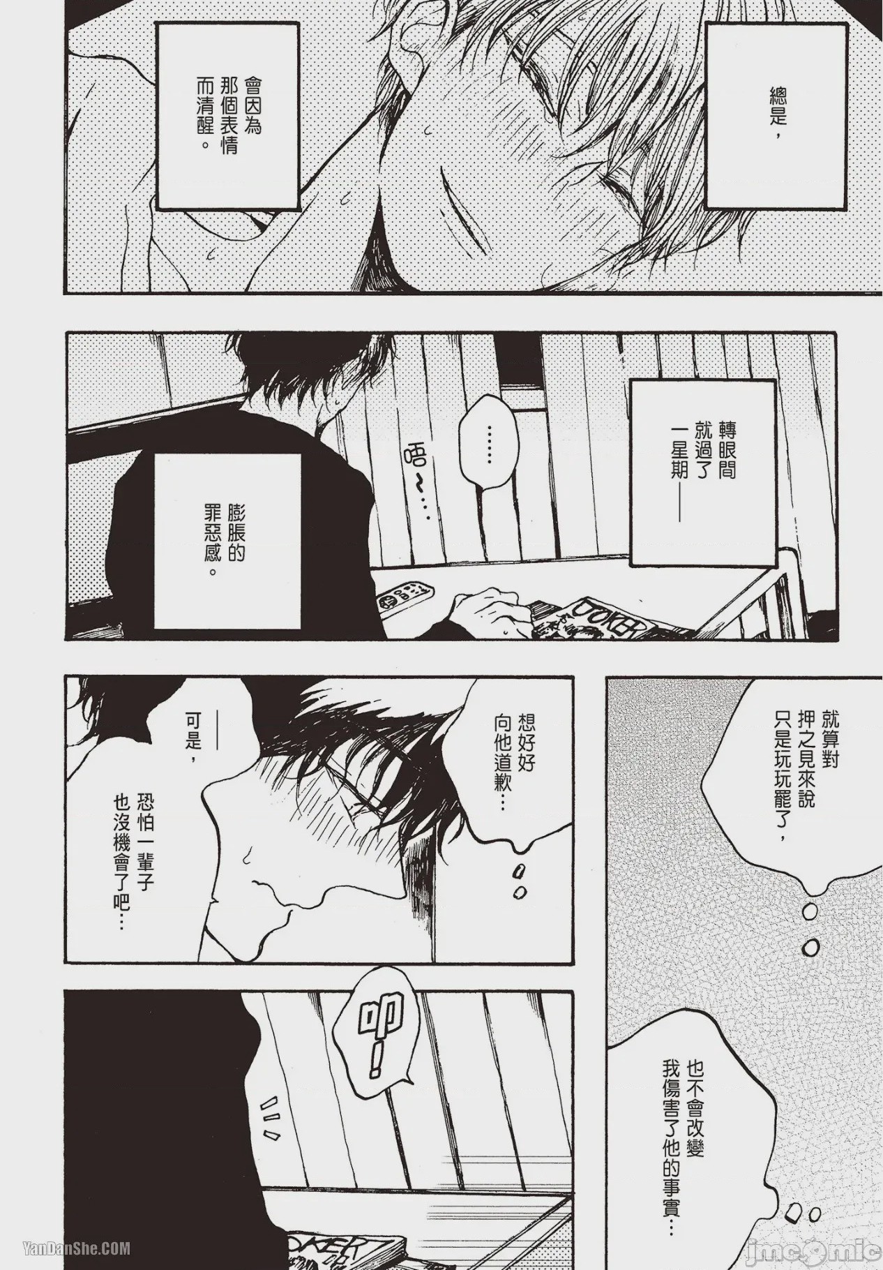 第1话, page 85