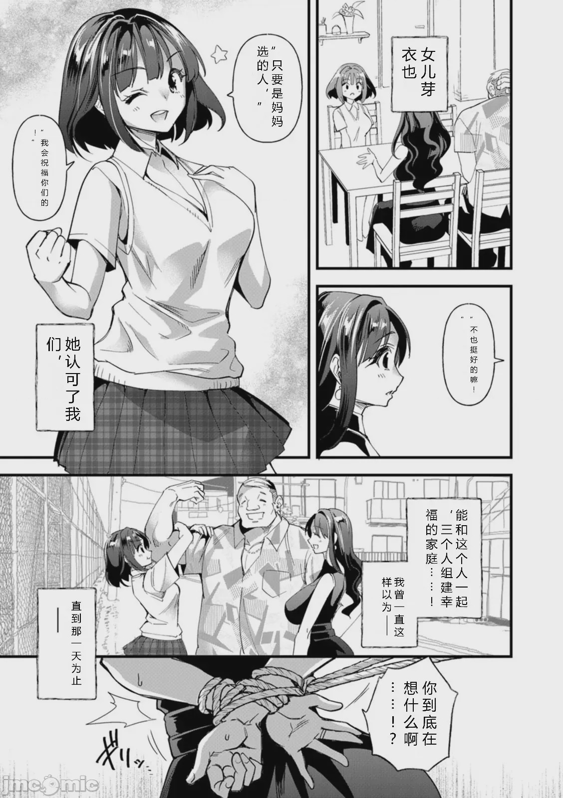 第1话，第 165 页