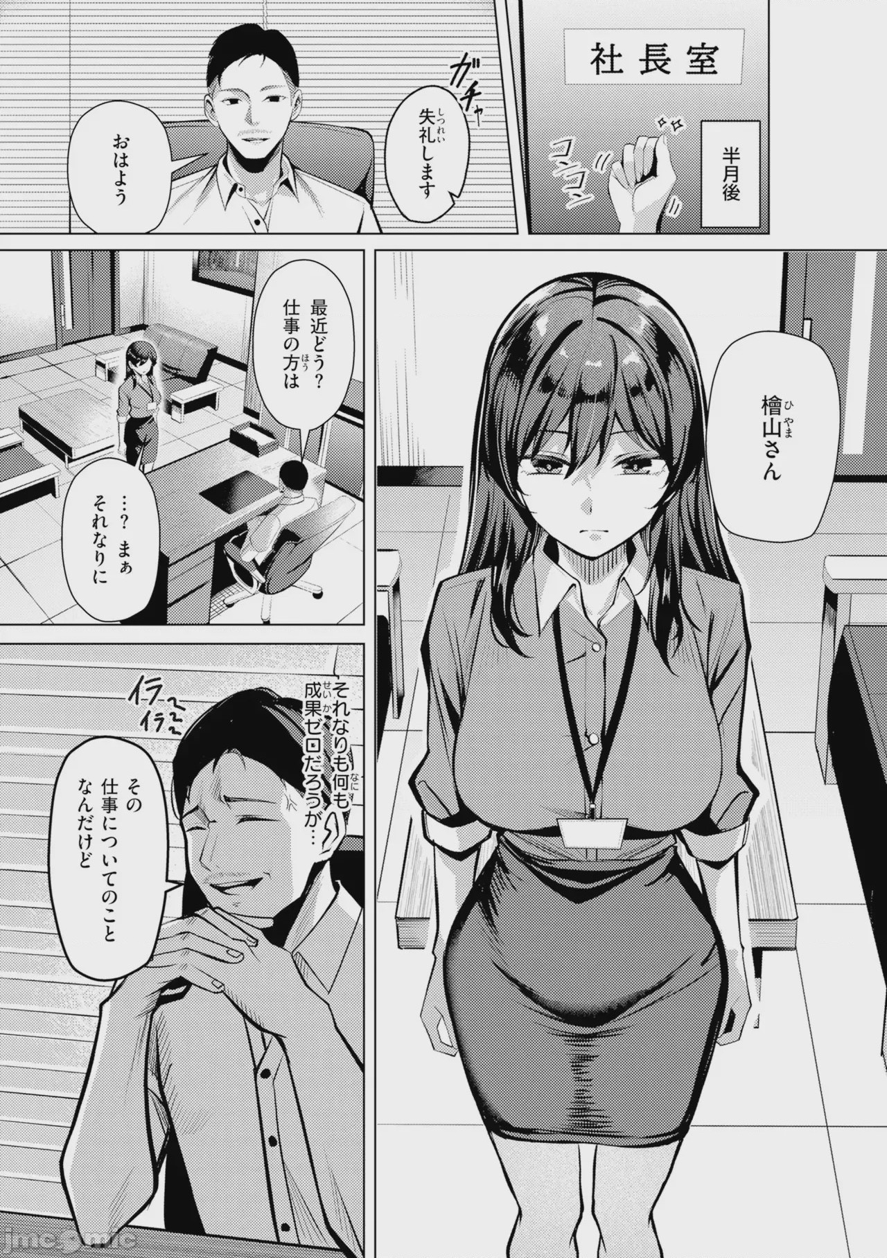 第1话, page 45