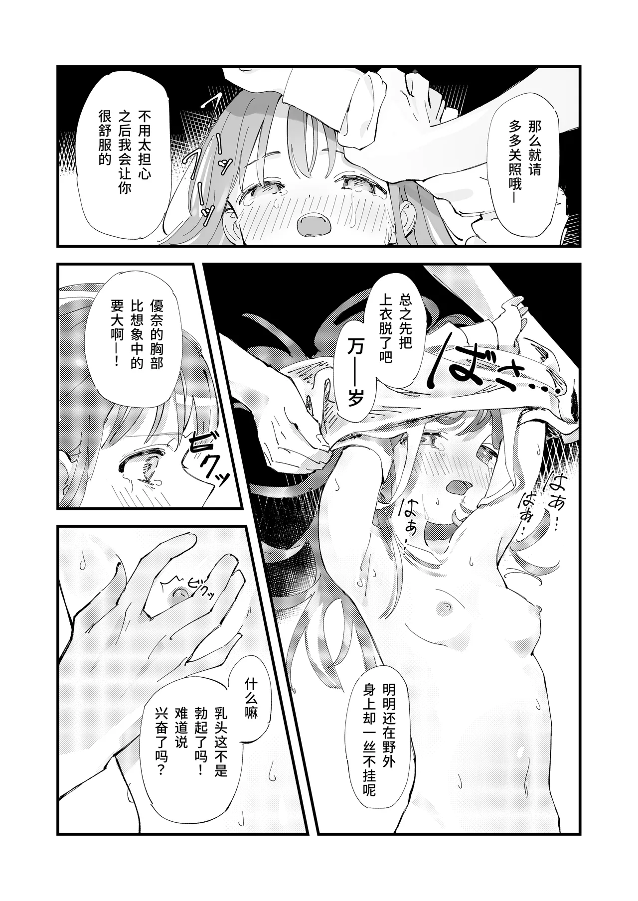 第 1 章, 페이지 22