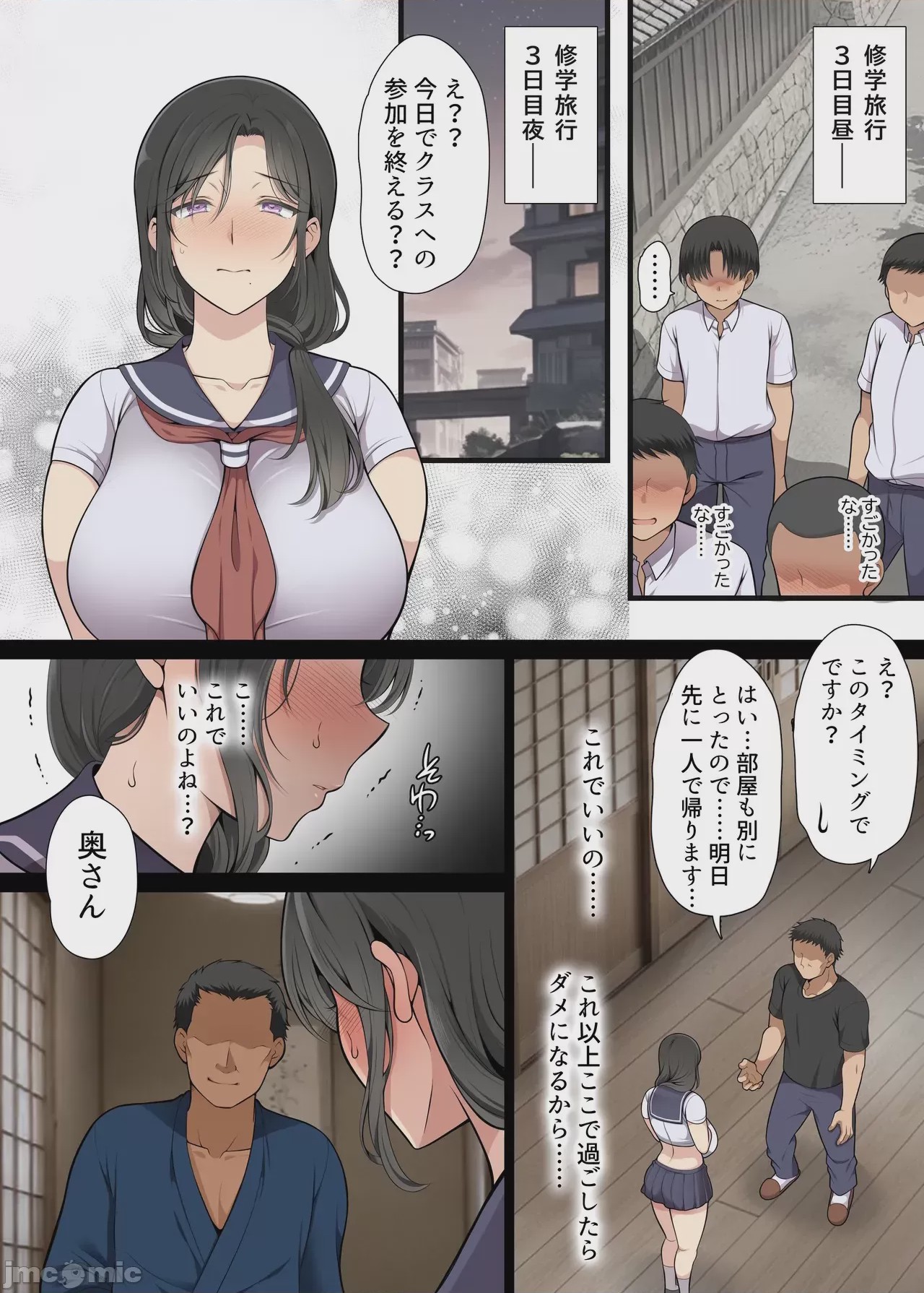 第1话，第 91 頁