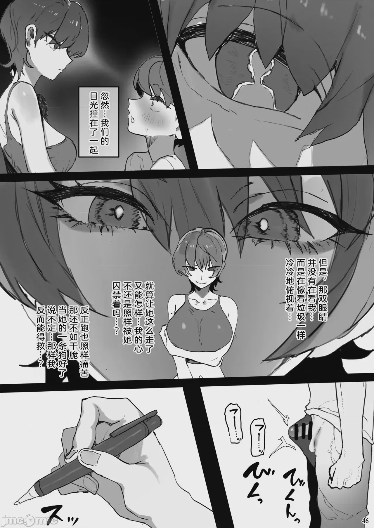 第1话、46 ページ