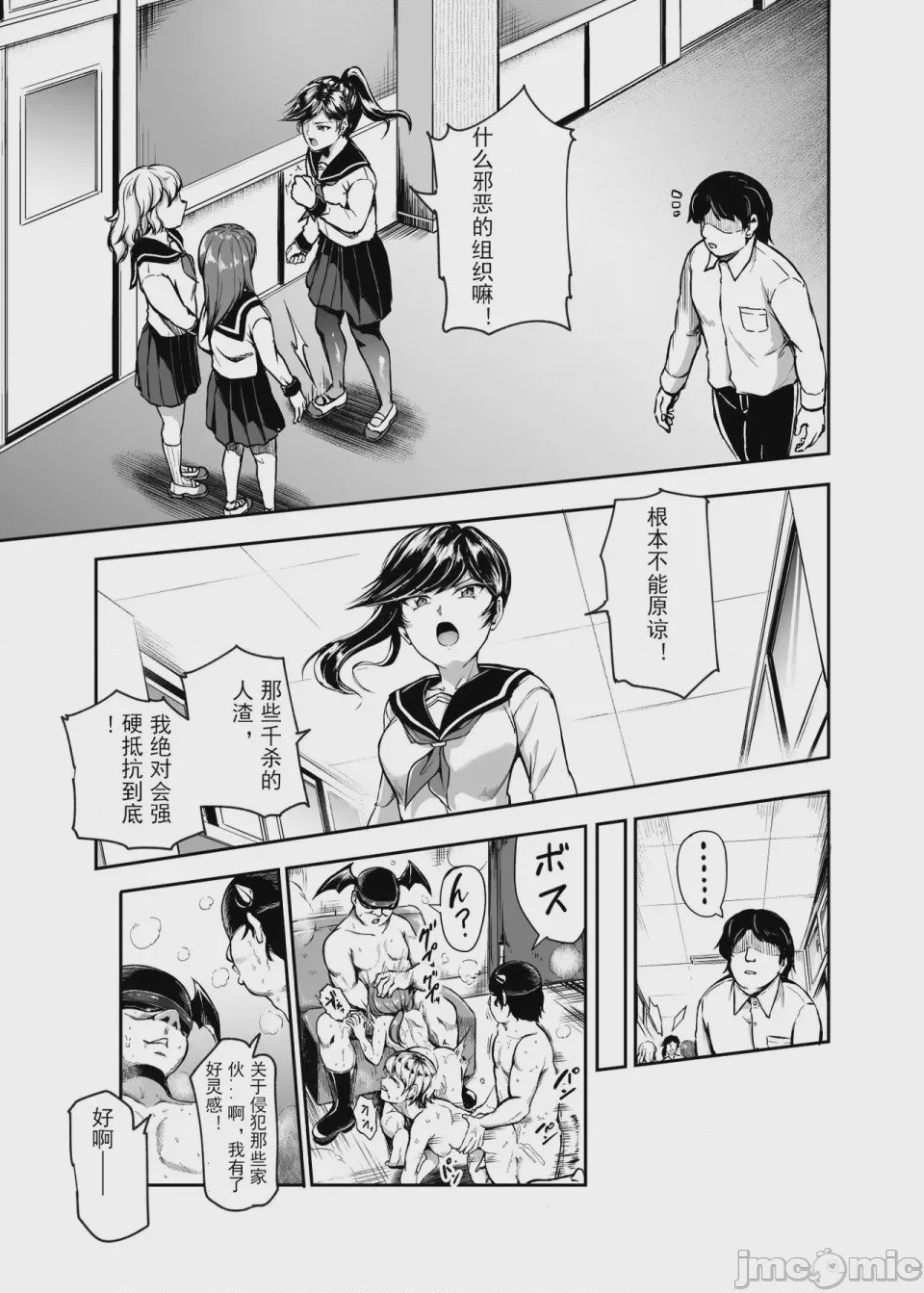 第1话, page 710