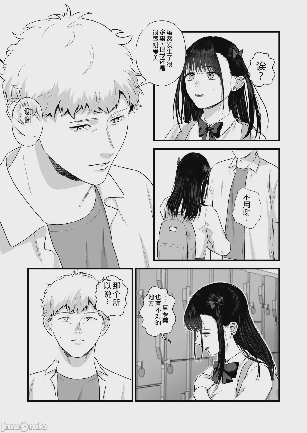 第1话，第 139 页