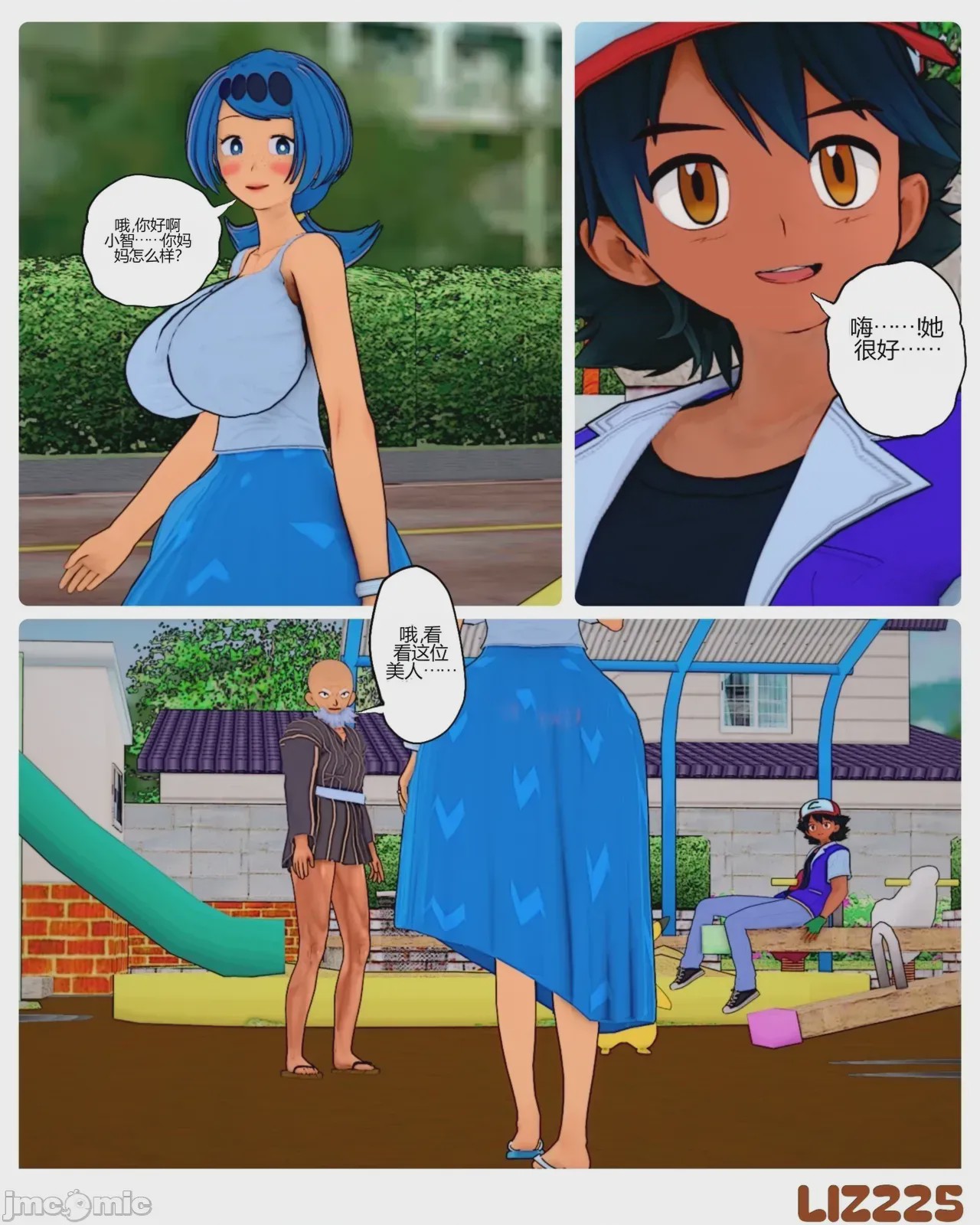 第1话, pahina 31