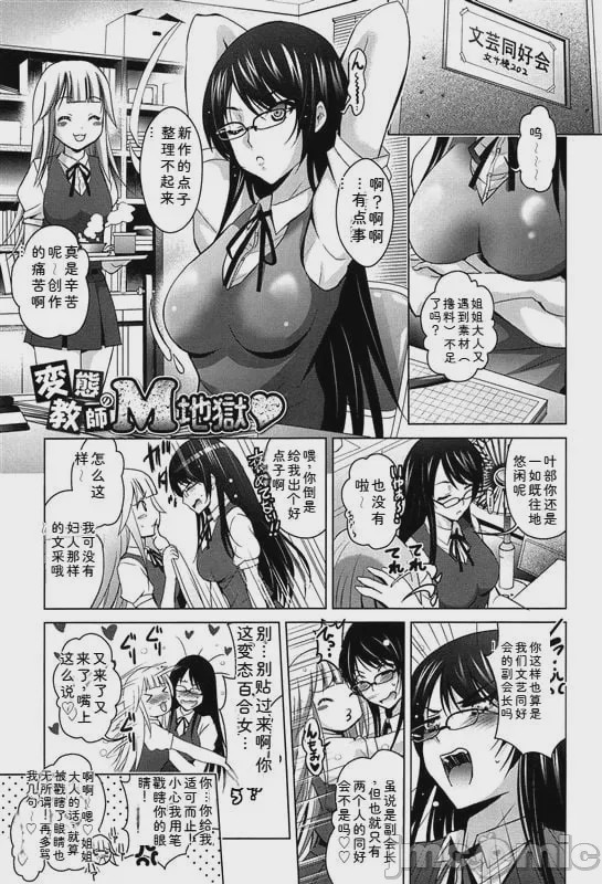 第1话，第 71 頁