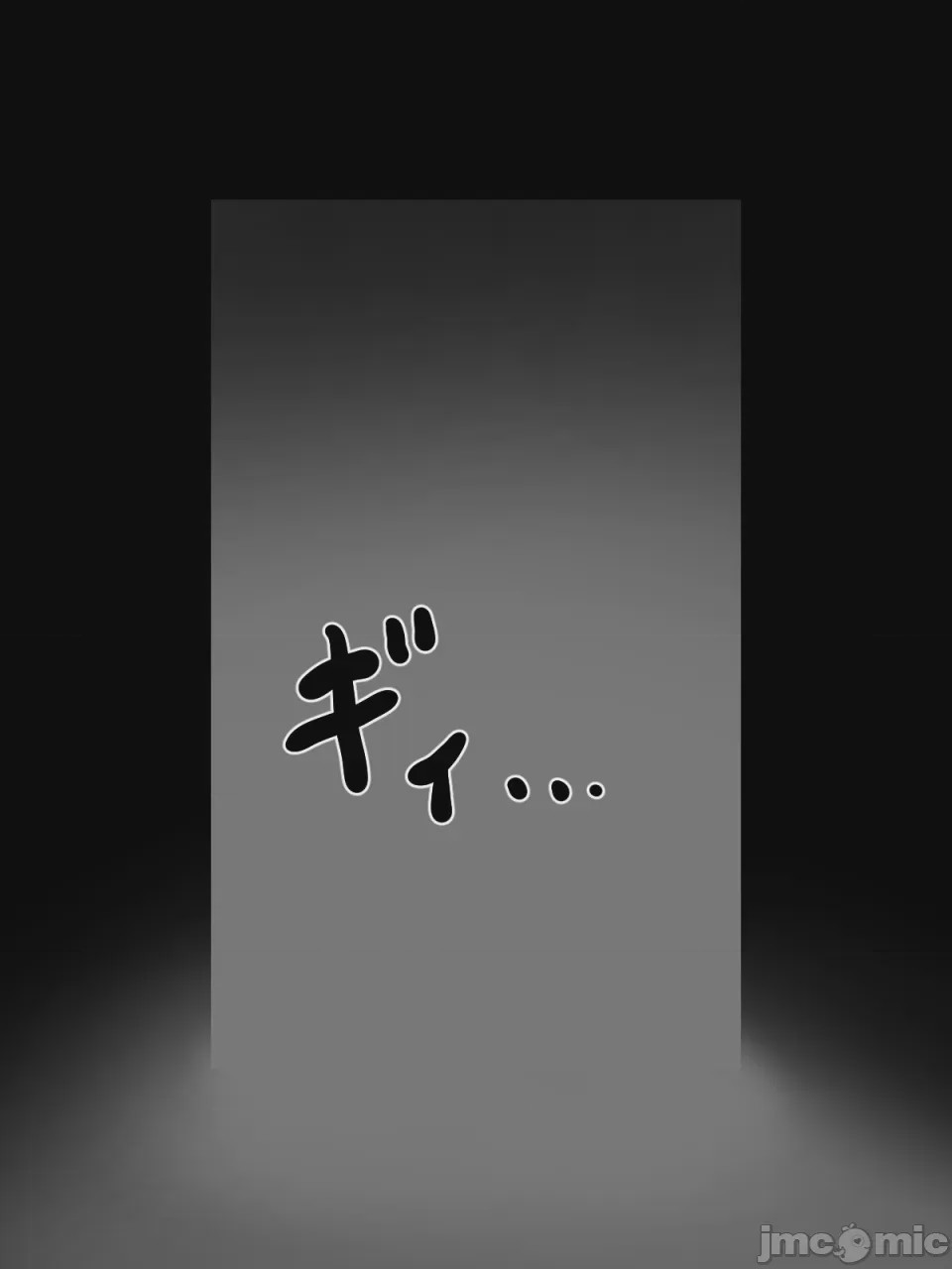 第1话, page 7