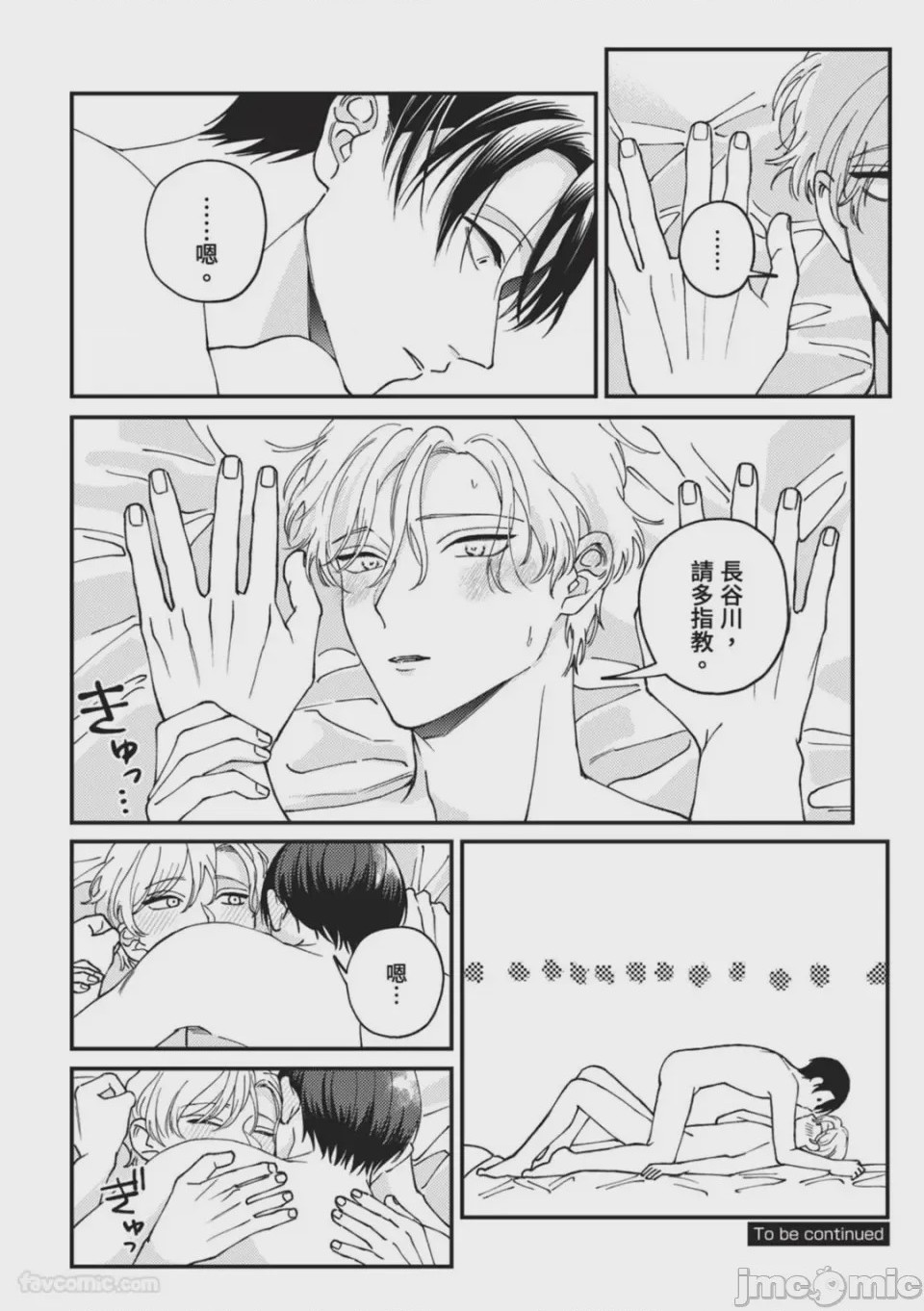 第1话，第 133 頁