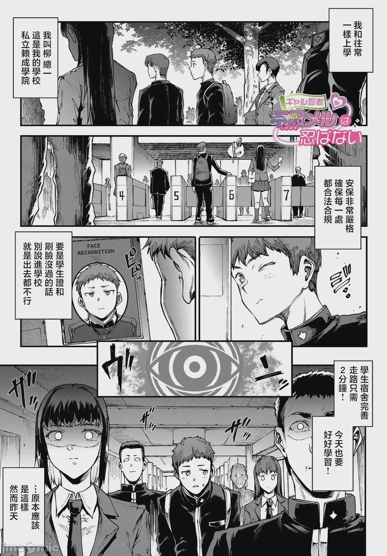 第1话，第 1 页