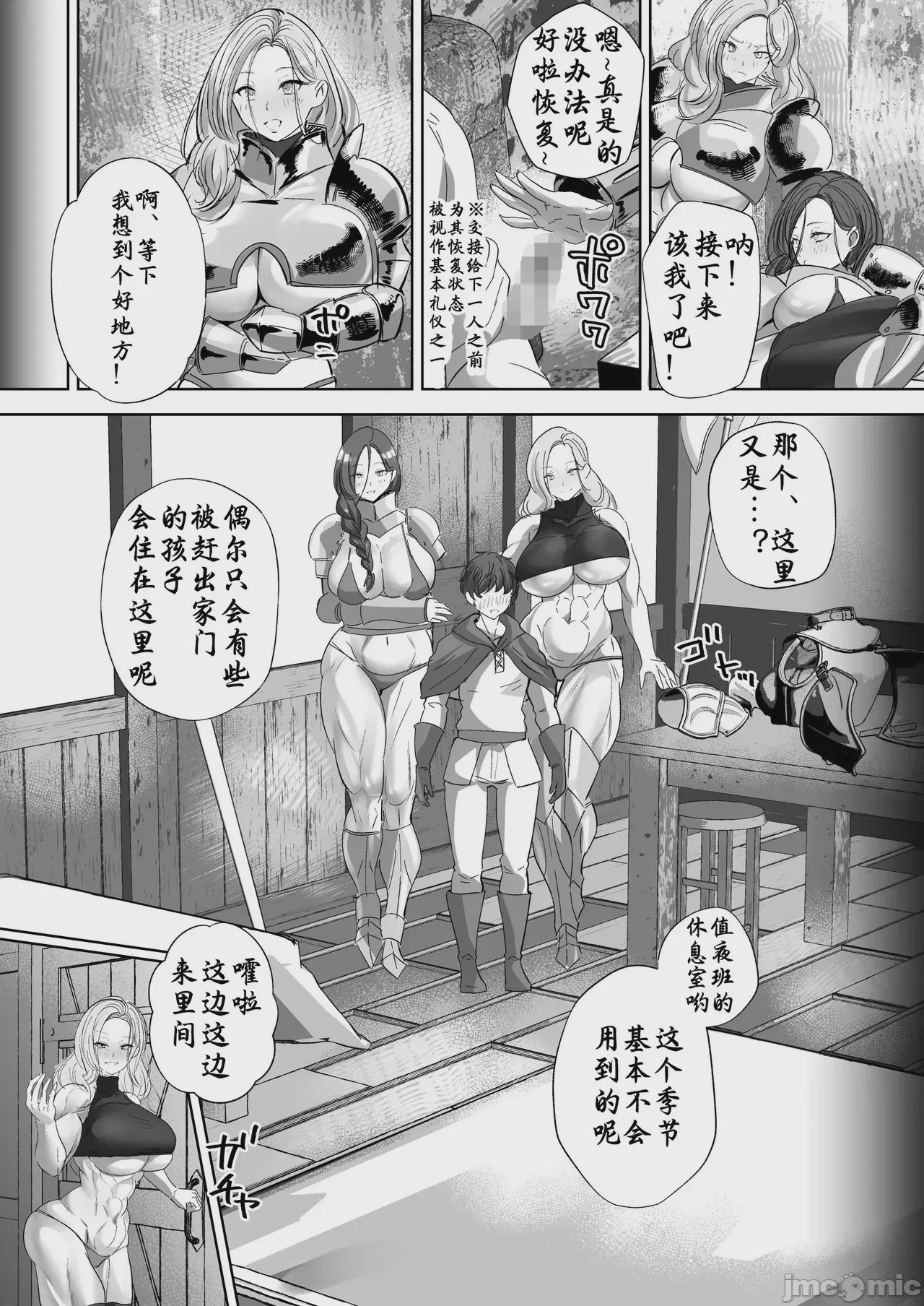 第1话，第 17 頁