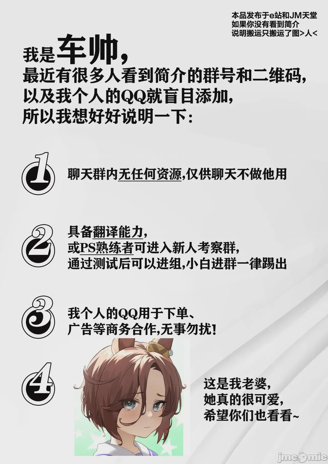 第1话，第 77 頁