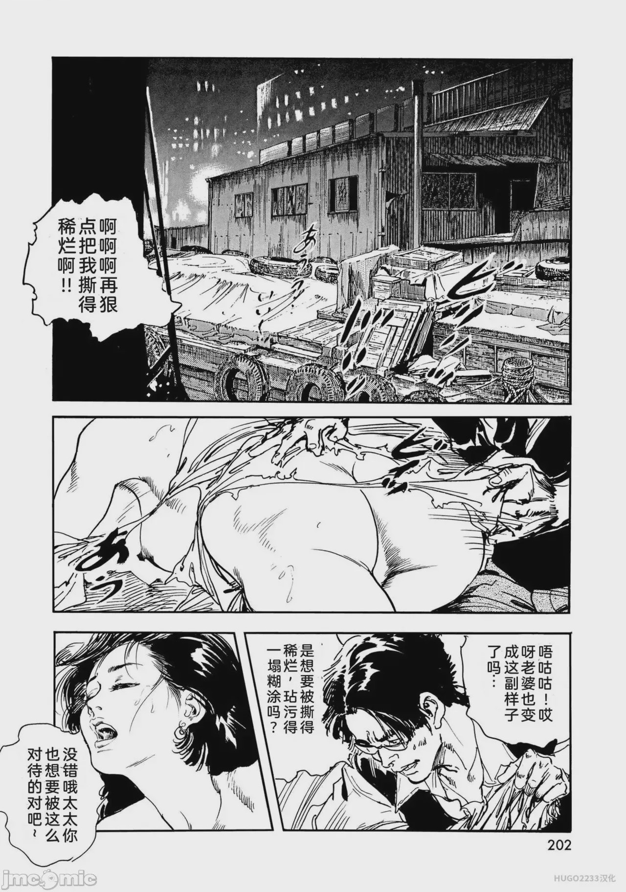 第1话，第 207 頁