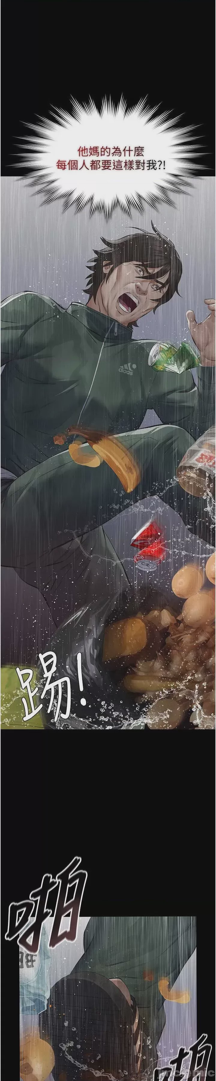第1话 1，第 75 頁