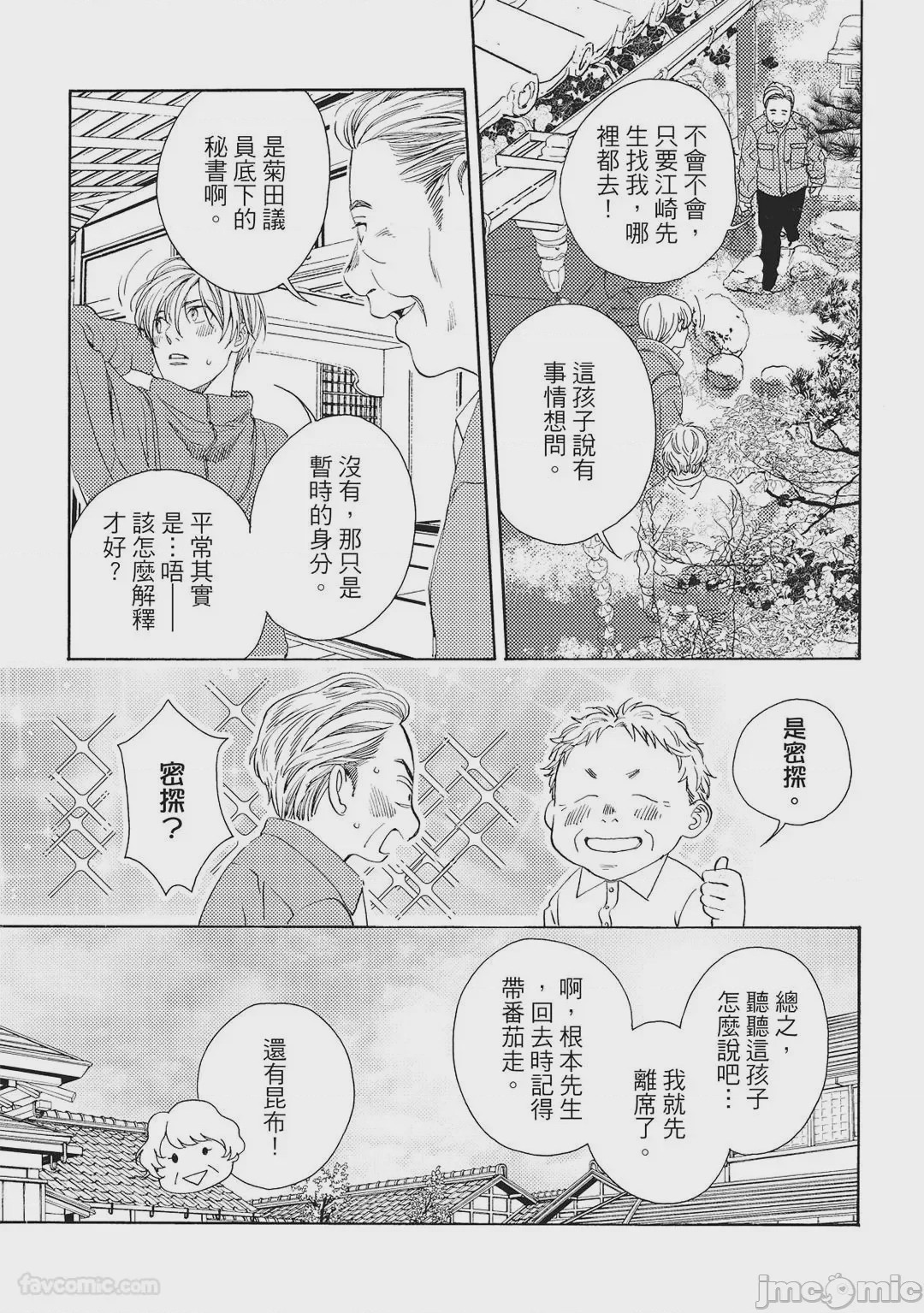 第1话、62 ページ