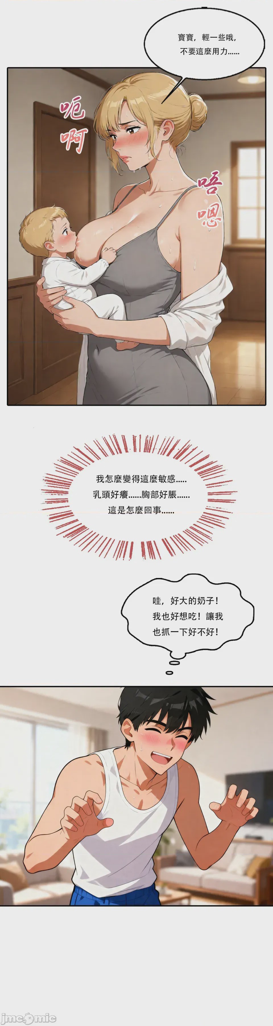 第1话, หน้า 34
