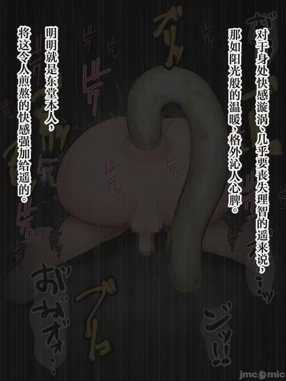 第1话, 페이지 101