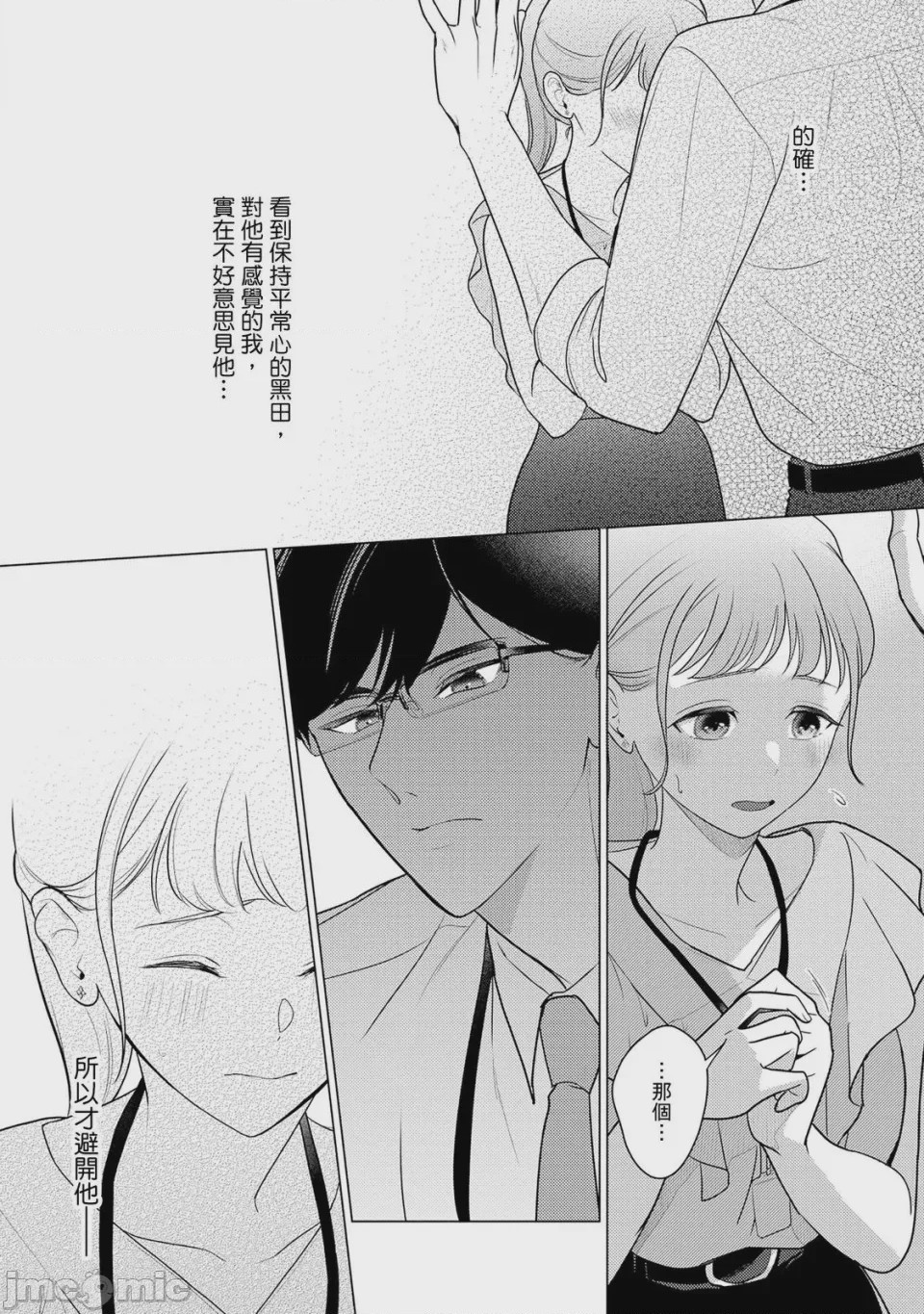 第1话，第 43 页