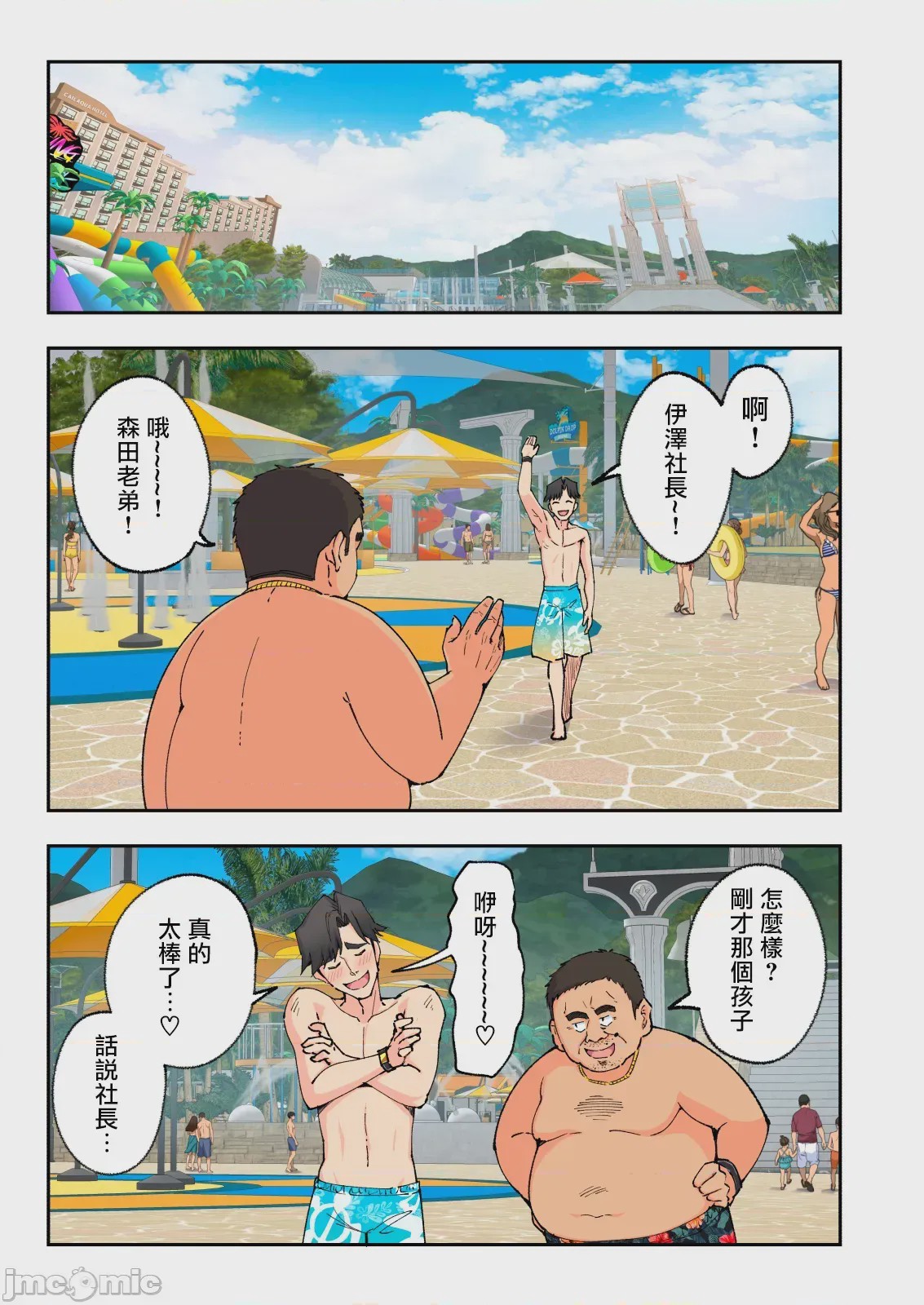 第1话，第 247 頁