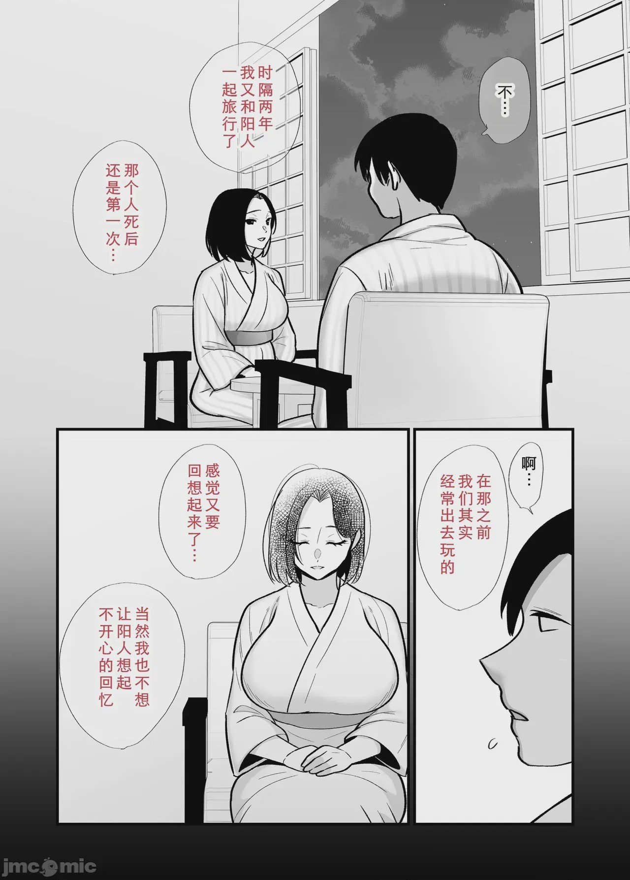 第1话、13 ページ