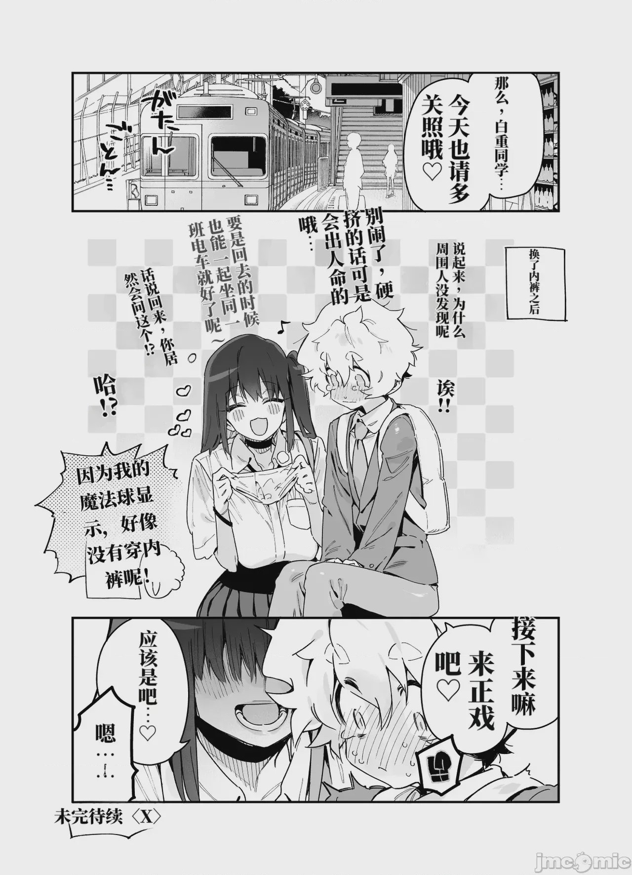 第1话，第 15 页