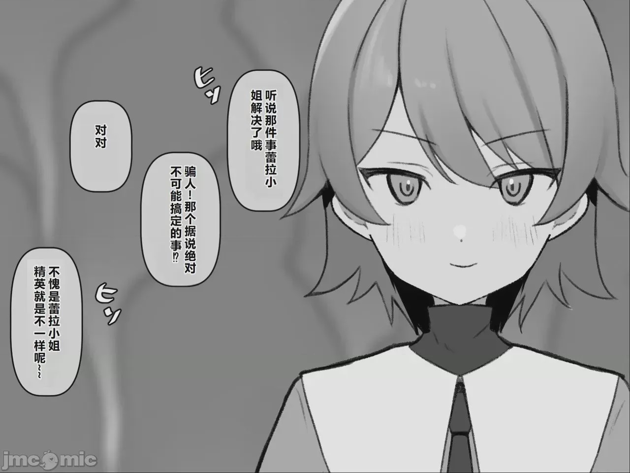 第1话、4 ページ