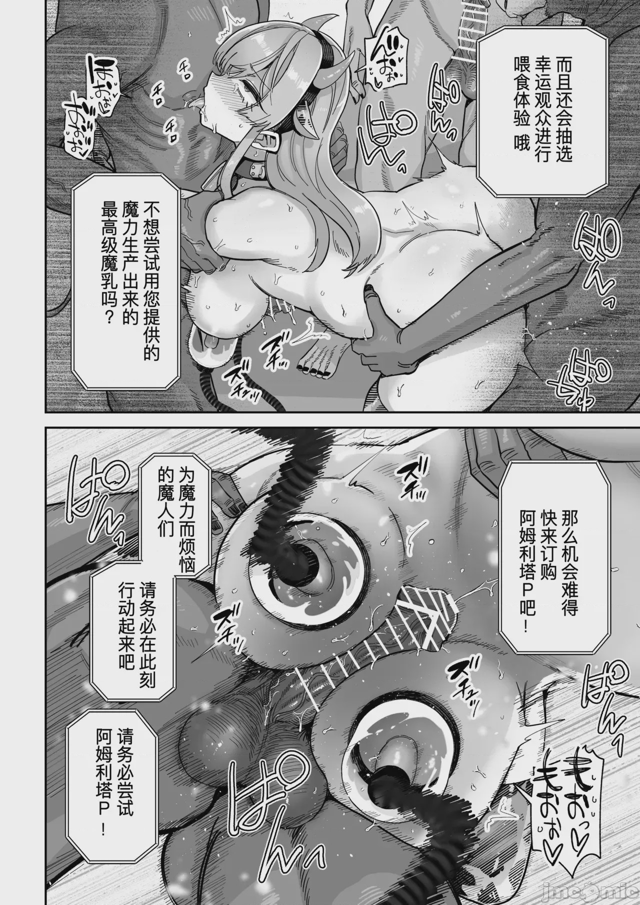 第1话, หน้า 53