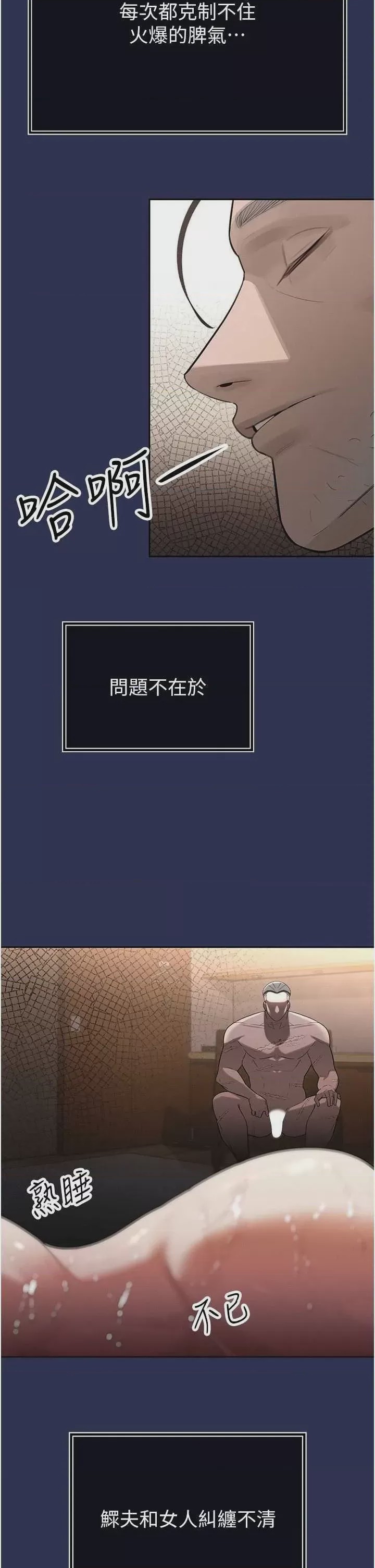 第1话 第1話-需要克制衝動的理由，第 49 頁