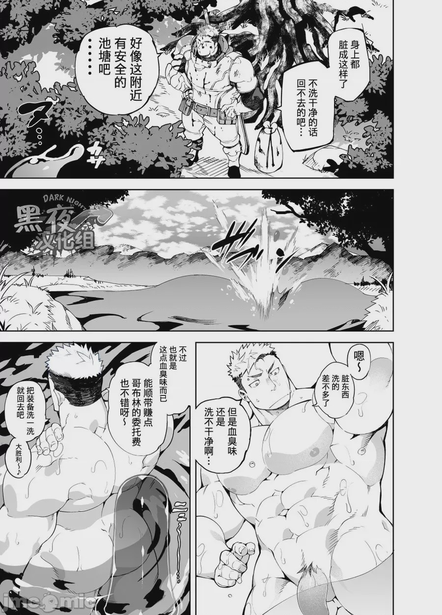 第1话、4 ページ