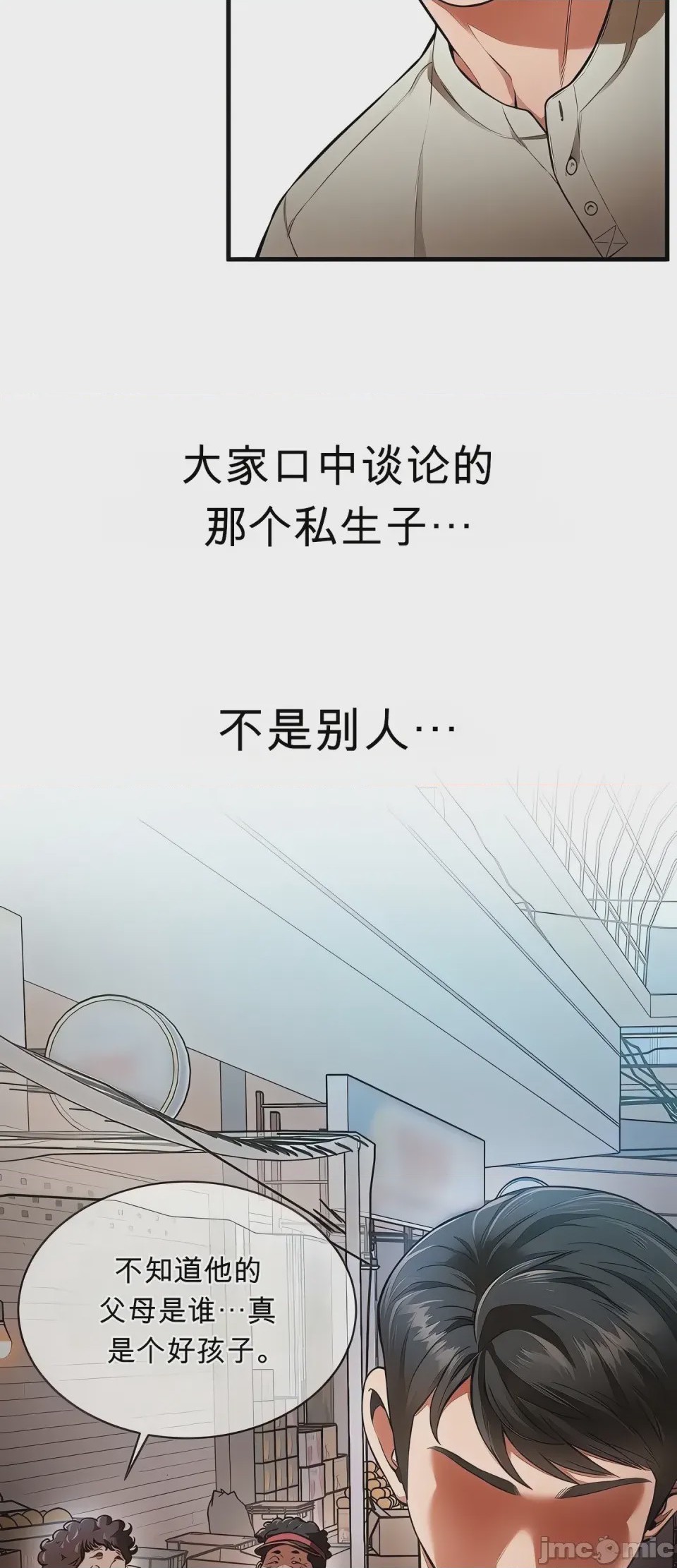 第1话 1、24 ページ