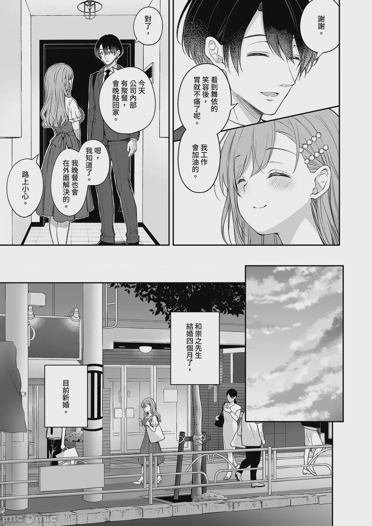 第1话、13 ページ