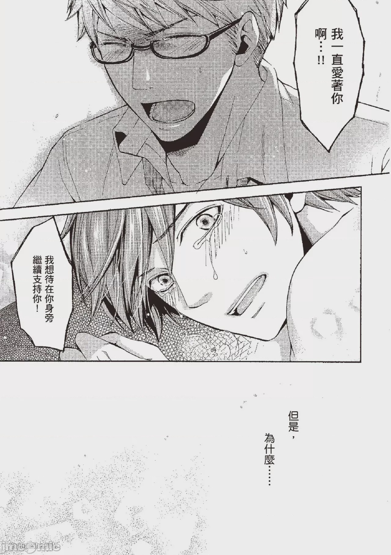 第1话, หน้า 33