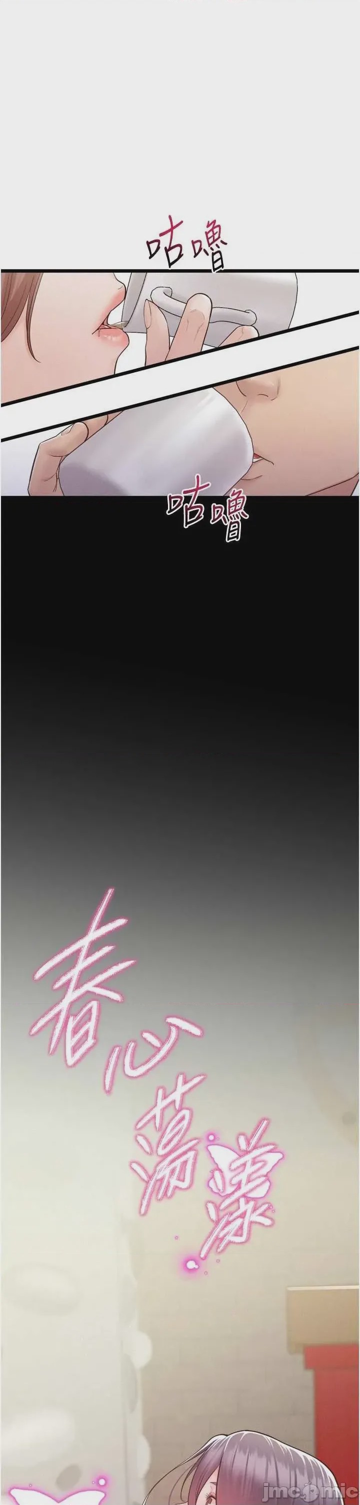 第1话 1, 페이지 39