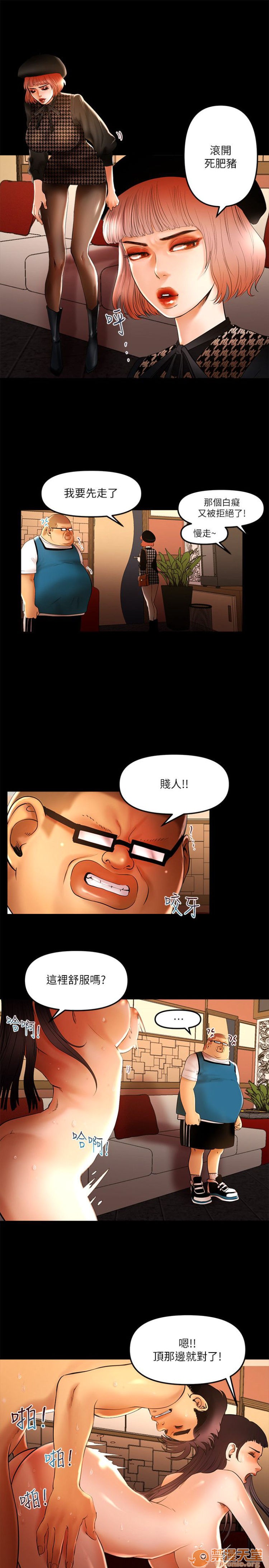 乾爹我還要-乾爹我還要 1-9，第 148 頁