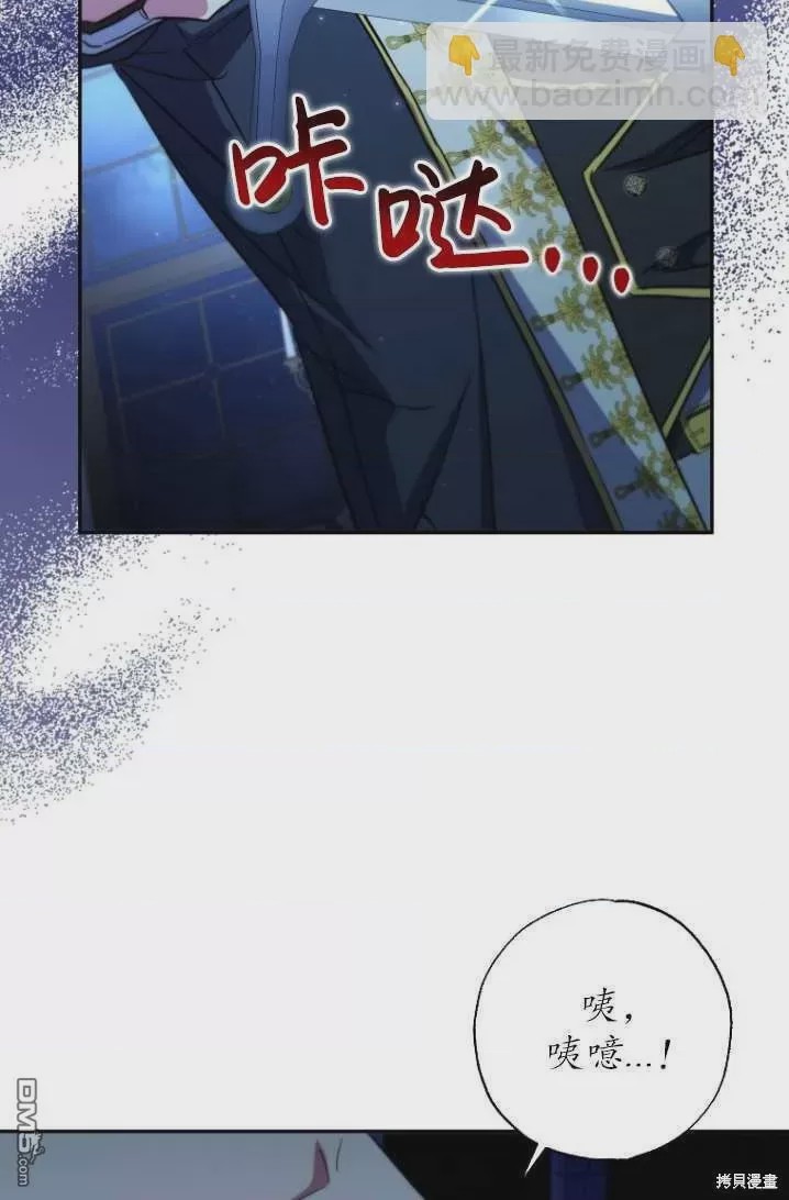 第1话 序章, หน้า 17