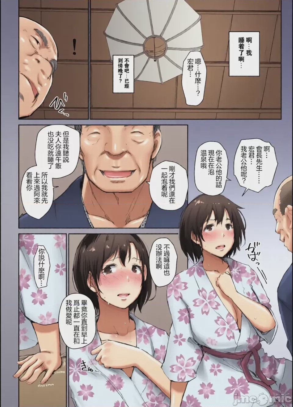 第1话、121 ページ