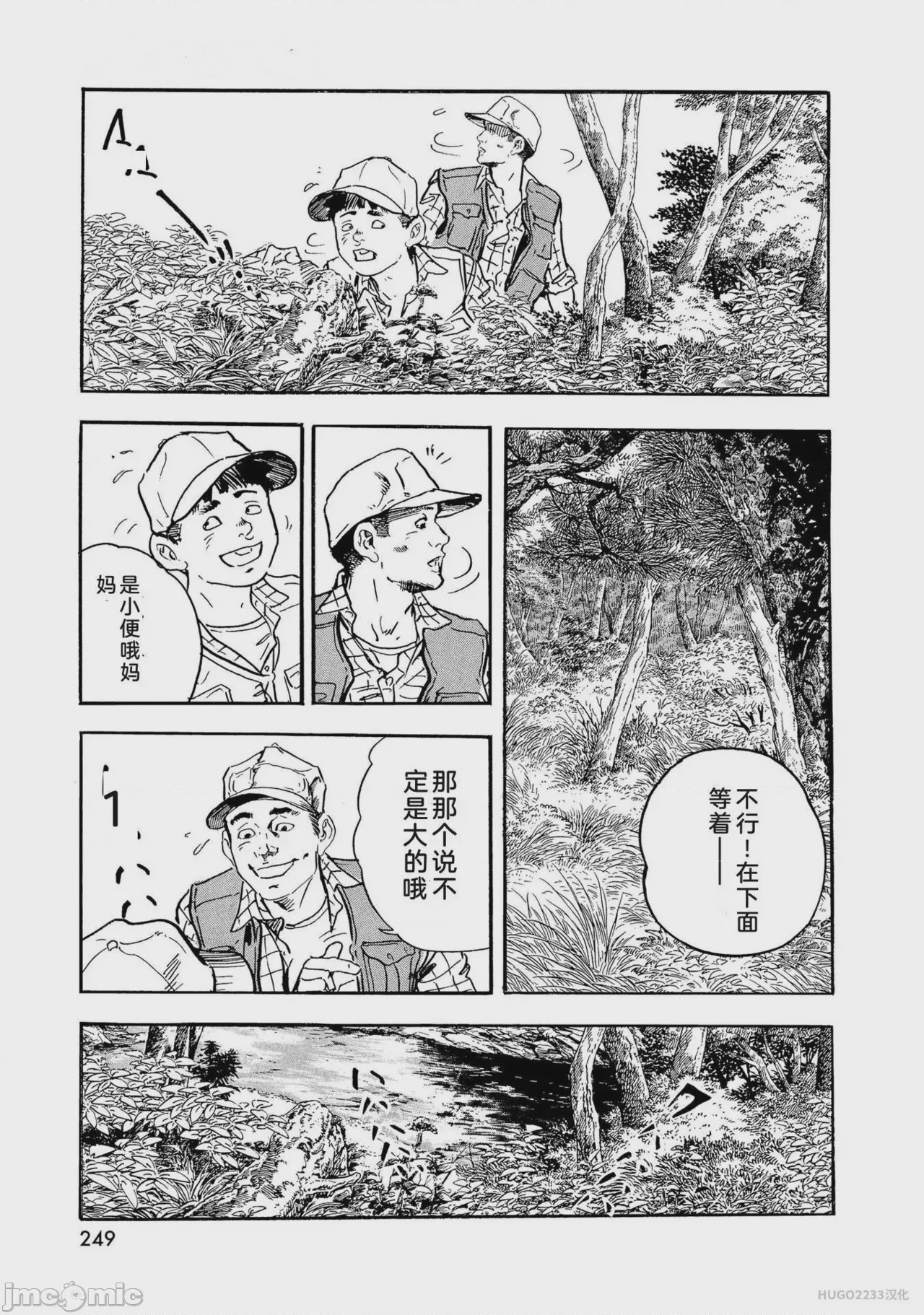 第1话, trang 254