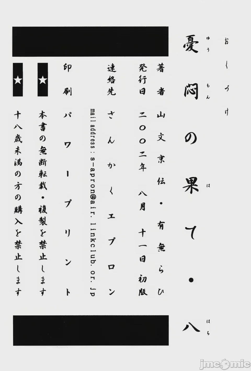 第1话、227 ページ