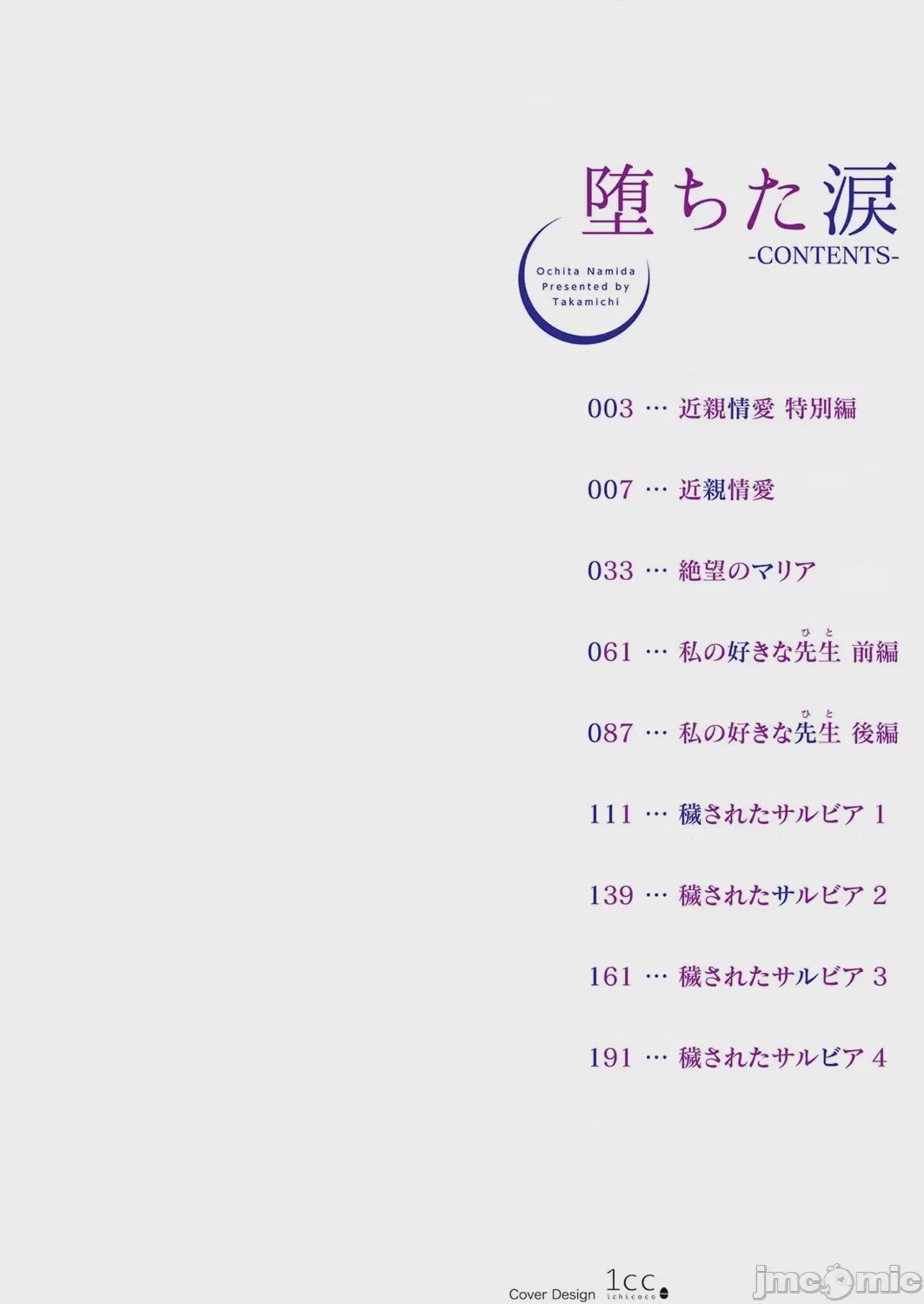 第1话, pahina 3