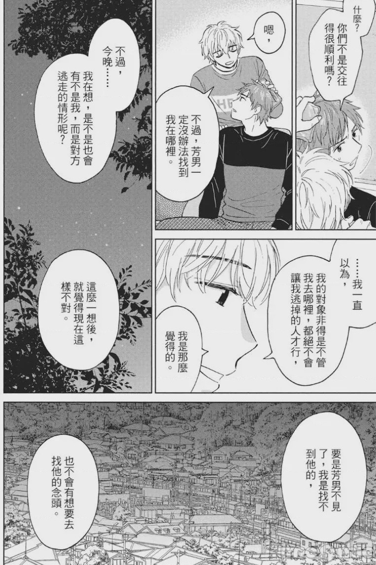 第1话, หน้า 151