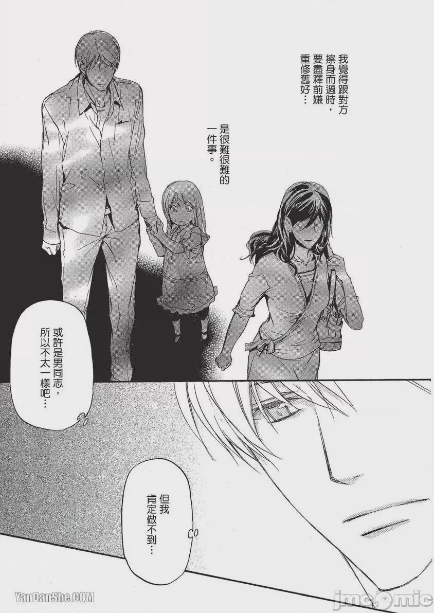 第1话, page 20