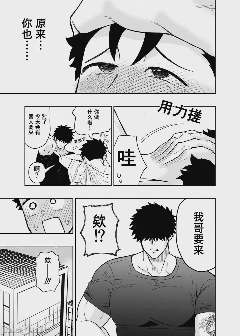 第1话, page 79