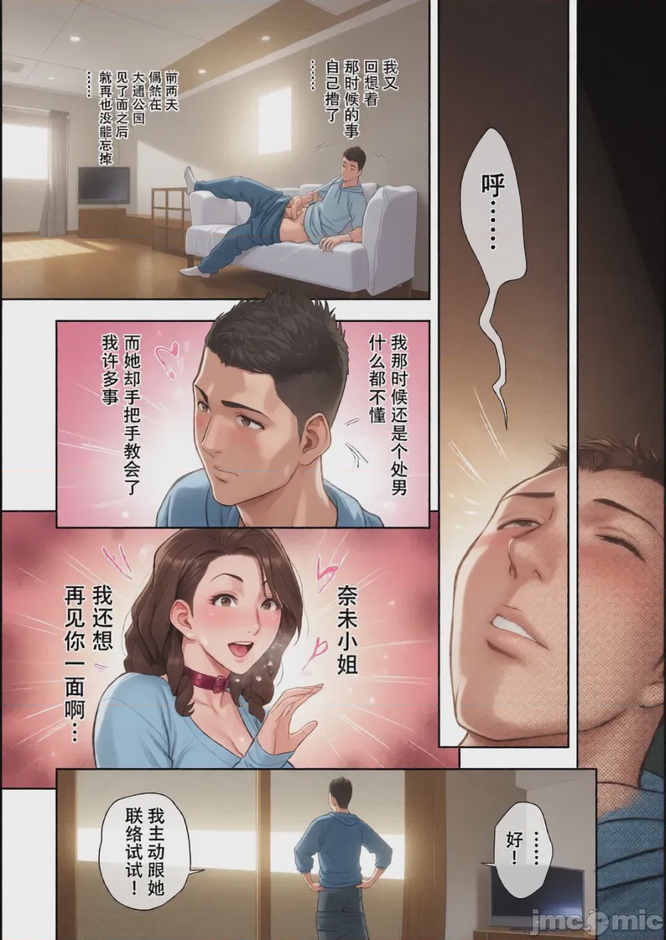 第1话，第 88 页