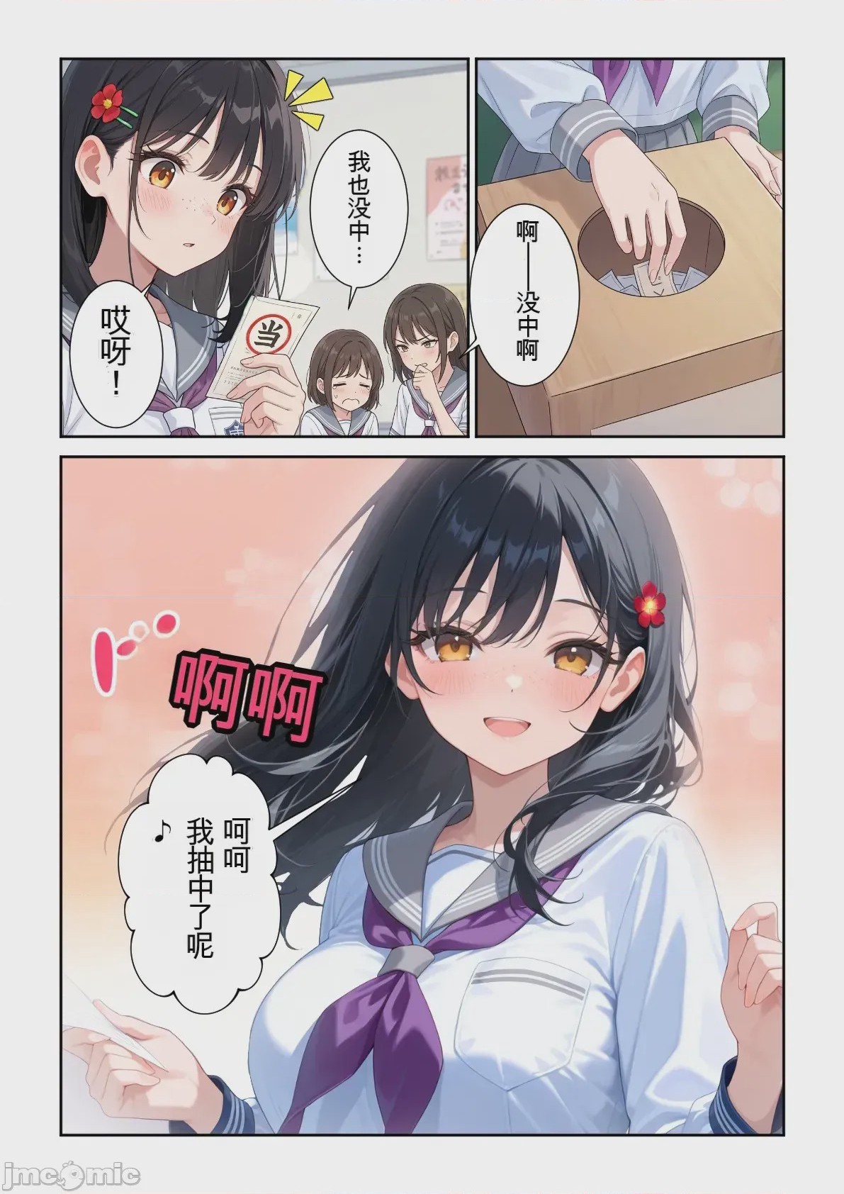 第1话，第 5 页